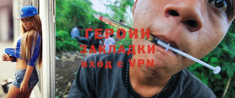 закладки  Красногорск  ГЕРОИН Heroin 