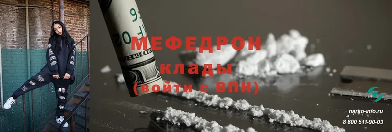 Мефедрон мяу мяу  где купить наркотик  Красногорск 